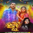 Manish Yadav, Sakshi Singh Suraj