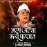 Ajay Gaikwad