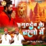 Mishra Bandhu Ji Maharaj