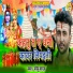 Sonu Yadav
