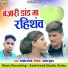 Manbodh Kamro