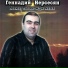 3745 - Gennadiy Nersesyan