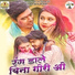Dukalu Yadav
