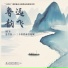 陈绍, 吕文成, 尹自重