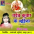 Teena Sahu
