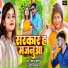 Kishan Dehati, Khushi kakkar