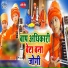 Aashutosh Yadav, Khushboo Raj