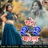 Ashok Santhali