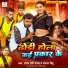 Pramod Premi Yadav, Anjan Bindu