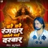 Chhotu Shikari