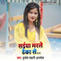 Brijesh Shahni Anmol