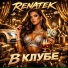 Renatek
