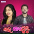Mental Sonu, Anamika Acharya