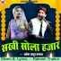 Rakesh Thakur Kamaal