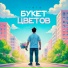 IL'GIZ
