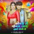 Rajnish Singh, Pratima Arya