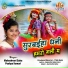 Maheshwari Sahu, Pushpa Kumari