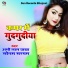 Sonam Sargam, Abhi Lal Yadav