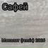 Сафей