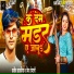 Sanjeev Sawariya, Miss Roshani