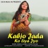 Hemraj Kasana, Kismat Gujjari