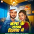 Shashi Lal Yadav, Savita Yadav