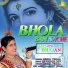 Reena Verma feat. Anil Tilakdhari