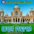 Subhasish Mahakud, Geeta Das