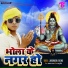Arbaj Raja