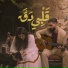 Bilal Derky feat. Sarah Darwish