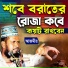 Tofazzal hossain bhairovi