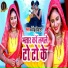Devendra Diwana
