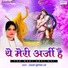 Sadhvi Purnima Ji
