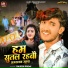 Rajesh Premi
