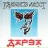 Зборник