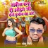 Sonu Giri