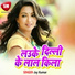 Jay Kumar