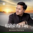 Досымжан Таңатаров