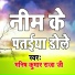 Manish Kumar Raja JI