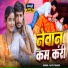 Pappu Thakur