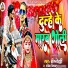 Shobha Nishad, Veeru Bedardi