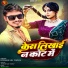 Roshan Lal Yadav
