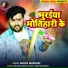 Mithu Marshal