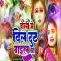 Madhosh Manchan
