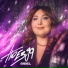 SIBEL