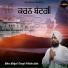 Bhai Baljeet Singh Ji