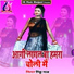 Rinku Raj