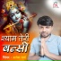 Ajesh Verma