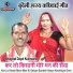 Bhagwat Dayal Kushwaha