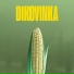 DIKOVINKA